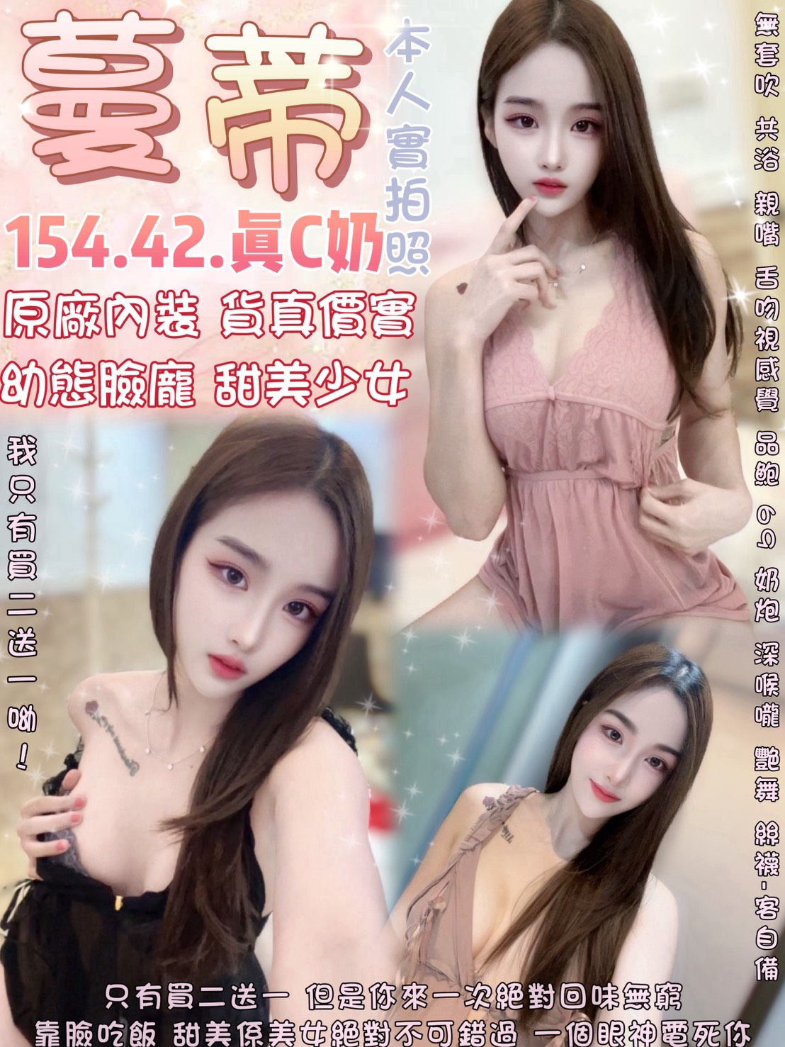 高雄 韋恩 火熱甜甜類型 36D|23